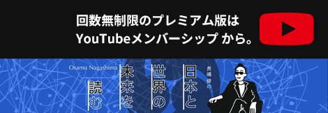 回数無制限のプレミアム版はYouTubeメンバーシップから。